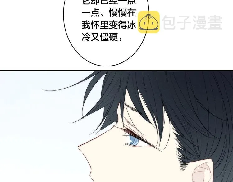 辞浅篇 第45话 过去 第54页