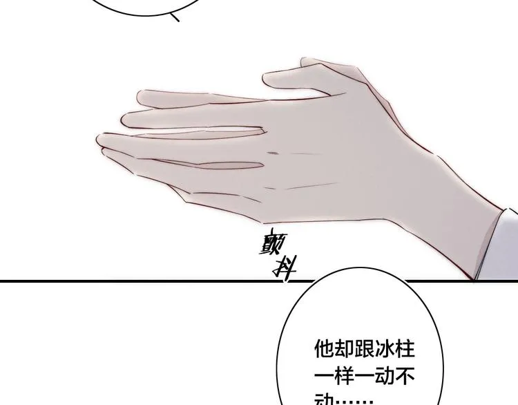 辞浅篇 第45话 过去 第56页