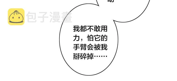 辞浅篇 第45话 过去 第57页