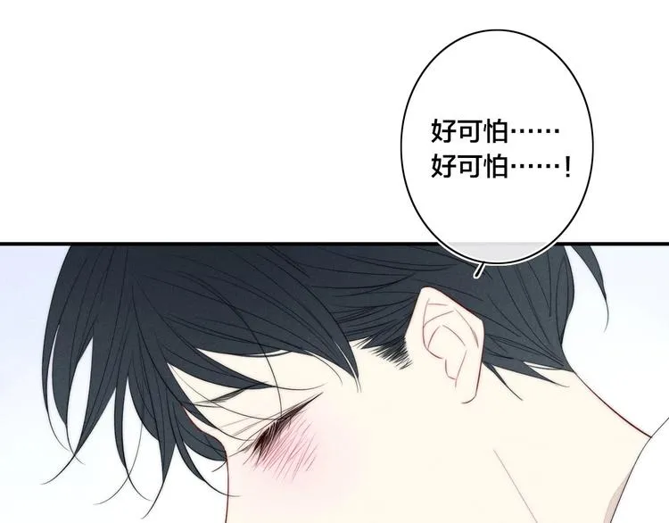 辞浅篇 第45话 过去 第58页