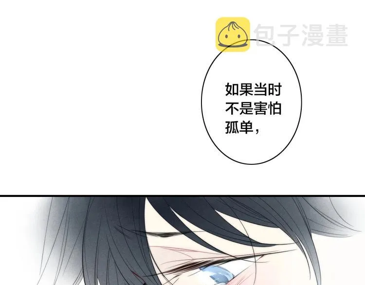 辞浅篇 第45话 过去 第60页