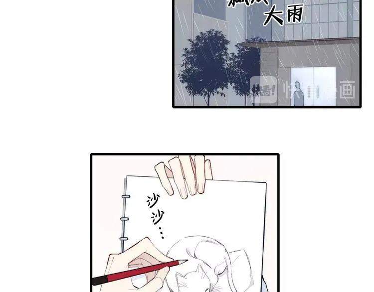 番外 我的模特 第7页