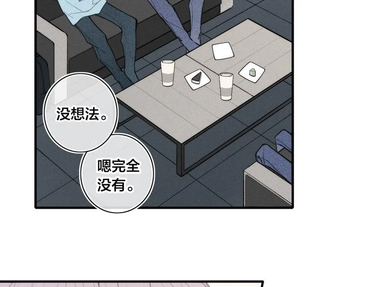 番外 我的模特 第9页