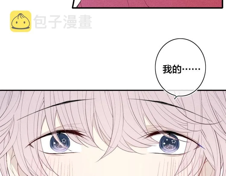 番外 我的模特 第23页
