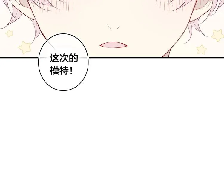 番外 我的模特 第24页