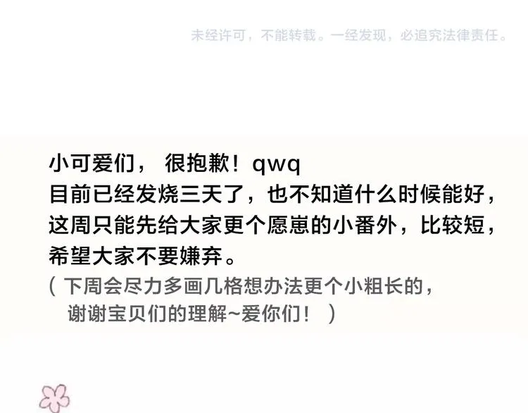 番外 我的模特 第25页