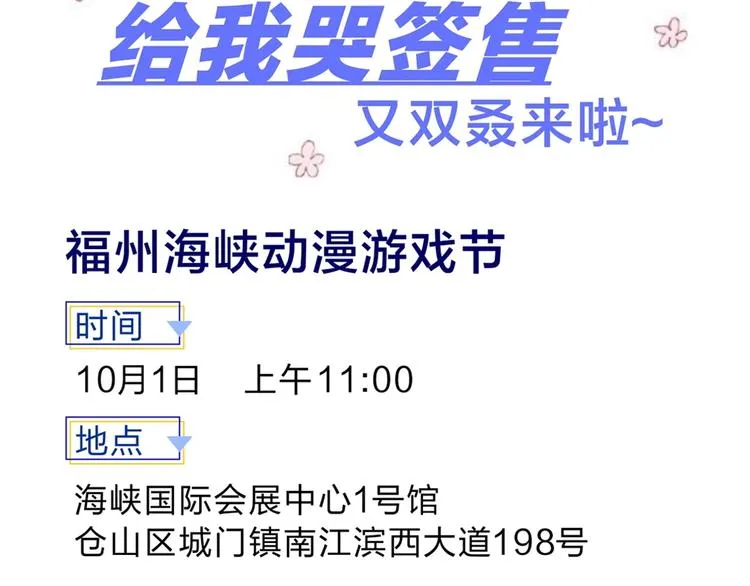 番外 我的模特 第26页
