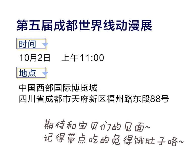 番外 我的模特 第27页