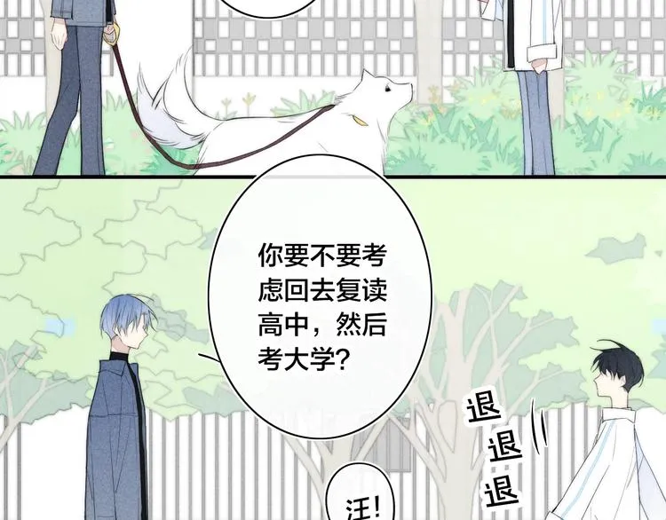 辞浅篇 第49话 直男操作 第4页