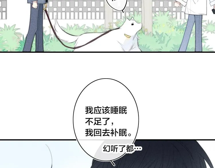 辞浅篇 第49话 直男操作 第5页