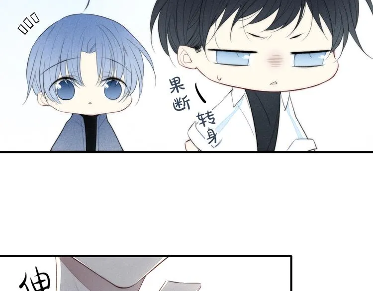 辞浅篇 第49话 直男操作 第6页