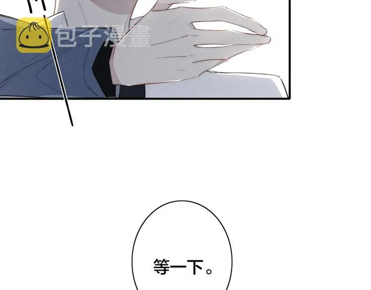 辞浅篇 第49话 直男操作 第7页