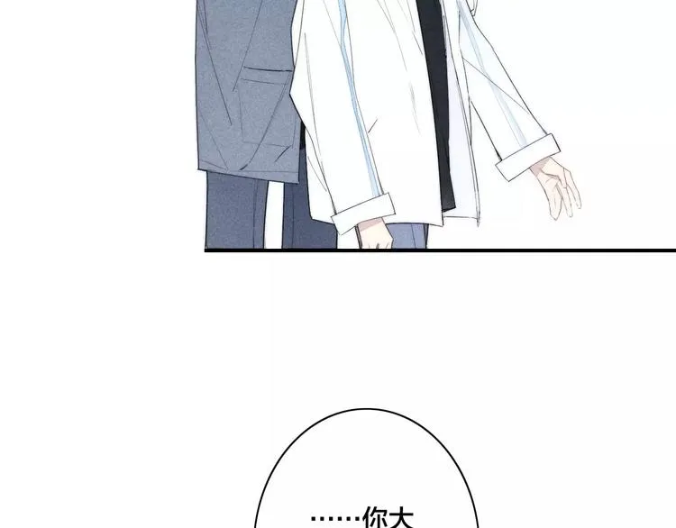 辞浅篇 第49话 直男操作 第9页