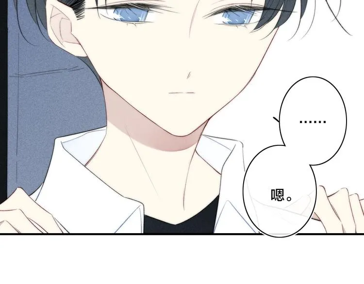 辞浅篇 第49话 直男操作 第13页
