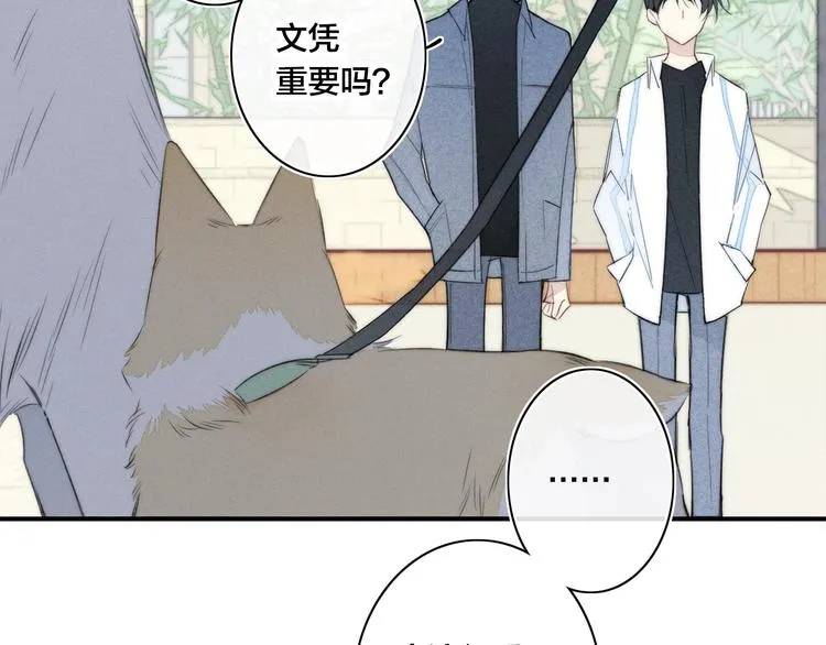 辞浅篇 第49话 直男操作 第19页