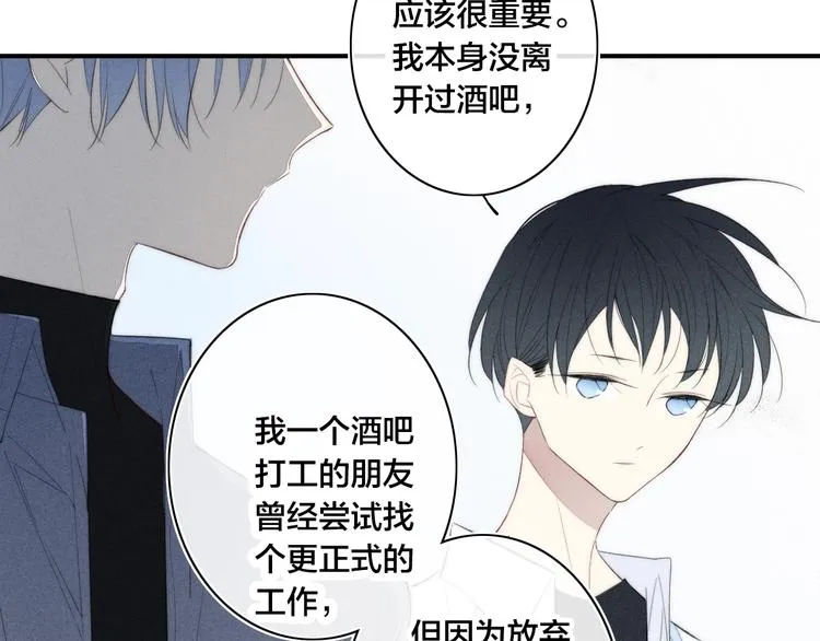辞浅篇 第49话 直男操作 第20页