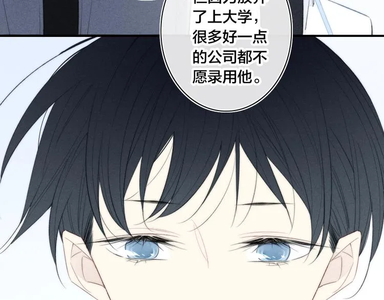 辞浅篇 第49话 直男操作 第21页