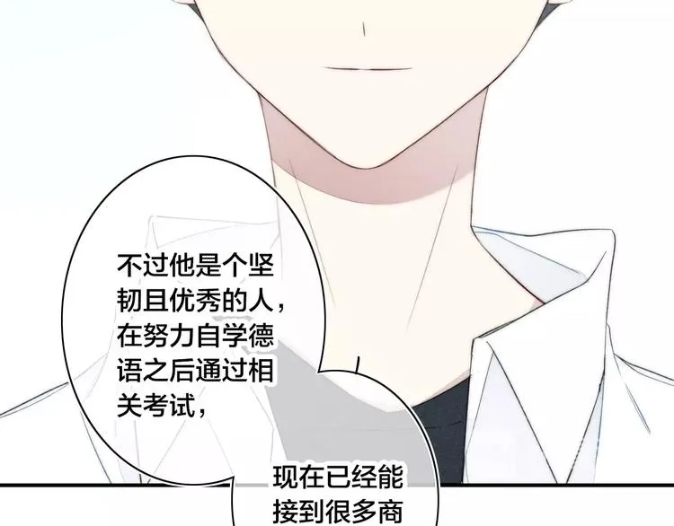 辞浅篇 第49话 直男操作 第22页
