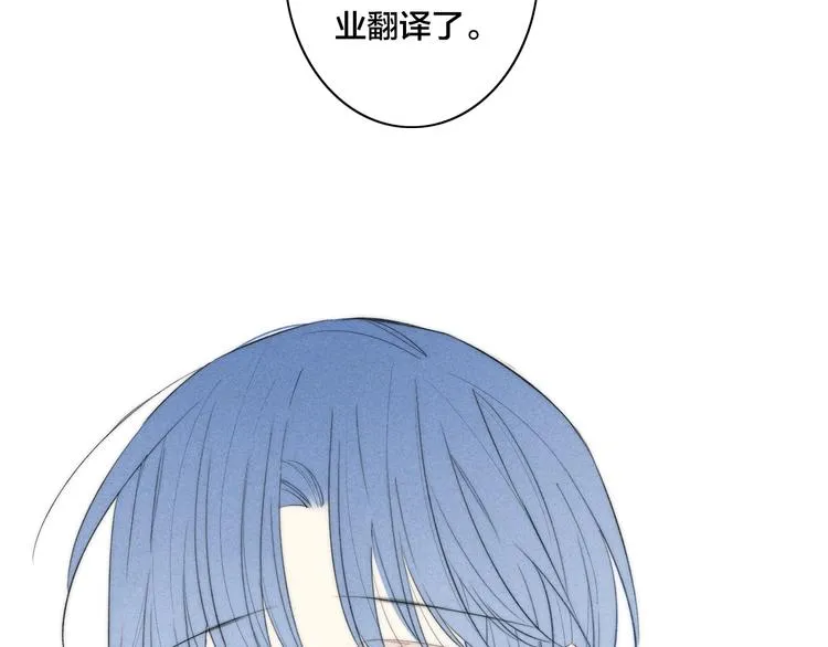 辞浅篇 第49话 直男操作 第23页