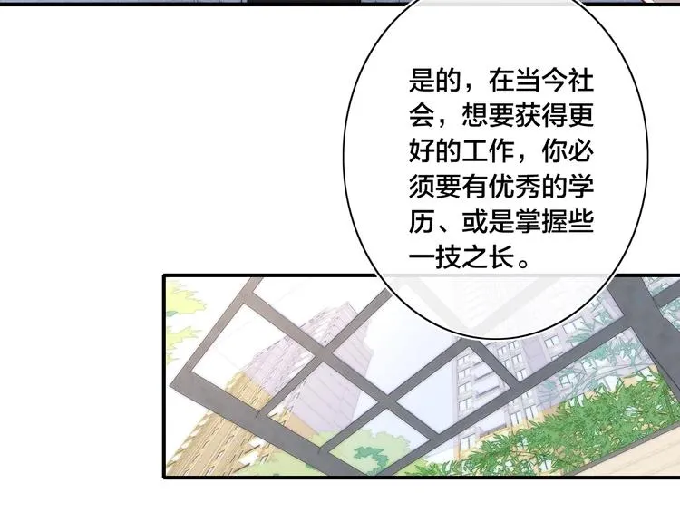 辞浅篇 第49话 直男操作 第25页