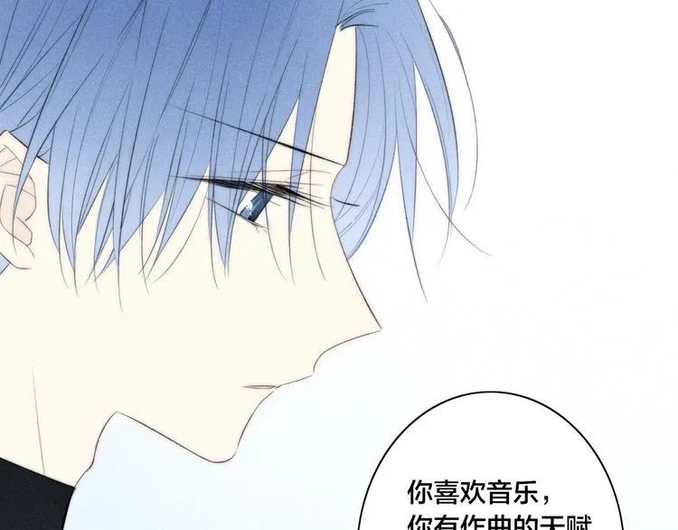 辞浅篇 第49话 直男操作 第29页