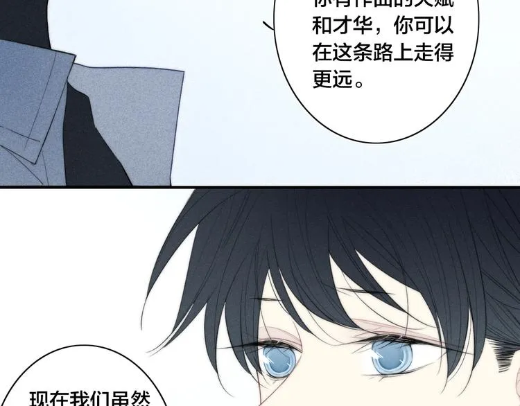 辞浅篇 第49话 直男操作 第30页