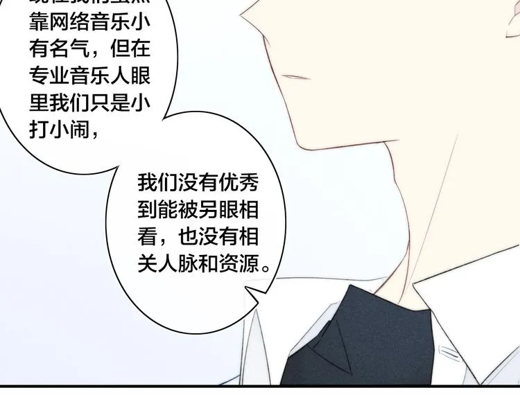 辞浅篇 第49话 直男操作 第31页