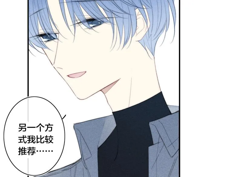 辞浅篇 第49话 直男操作 第39页