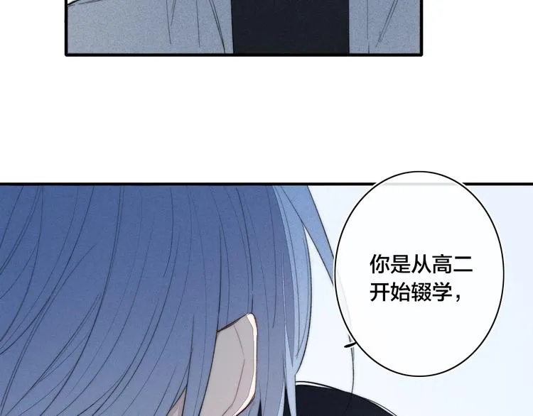 辞浅篇 第49话 直男操作 第40页