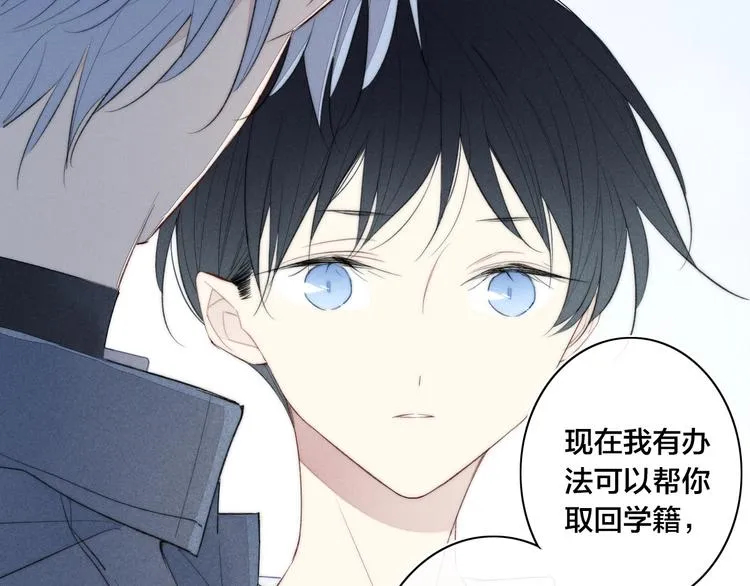 辞浅篇 第49话 直男操作 第41页