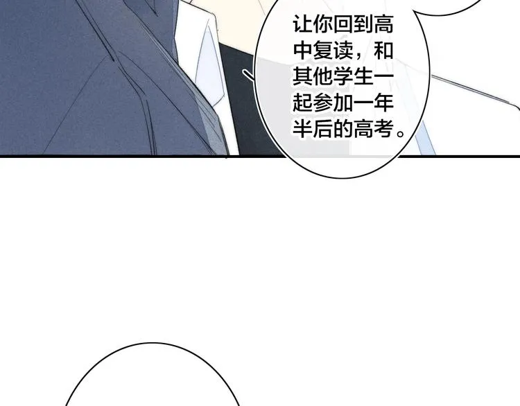 辞浅篇 第49话 直男操作 第42页