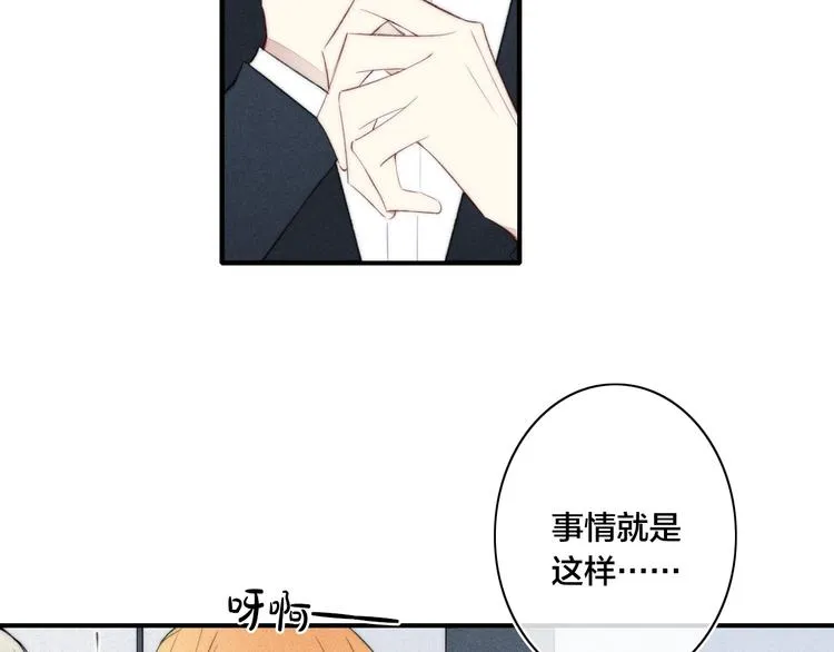 辞浅篇 第49话 直男操作 第50页
