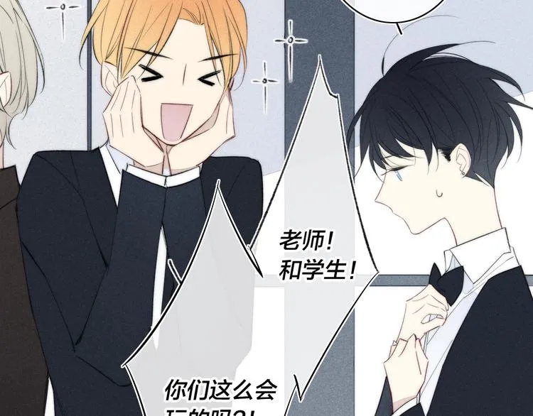 辞浅篇 第49话 直男操作 第51页
