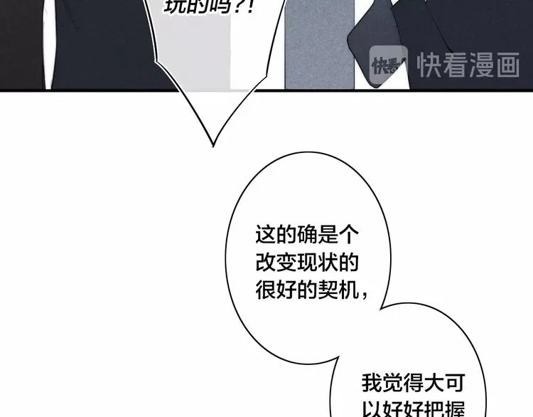 辞浅篇 第49话 直男操作 第52页