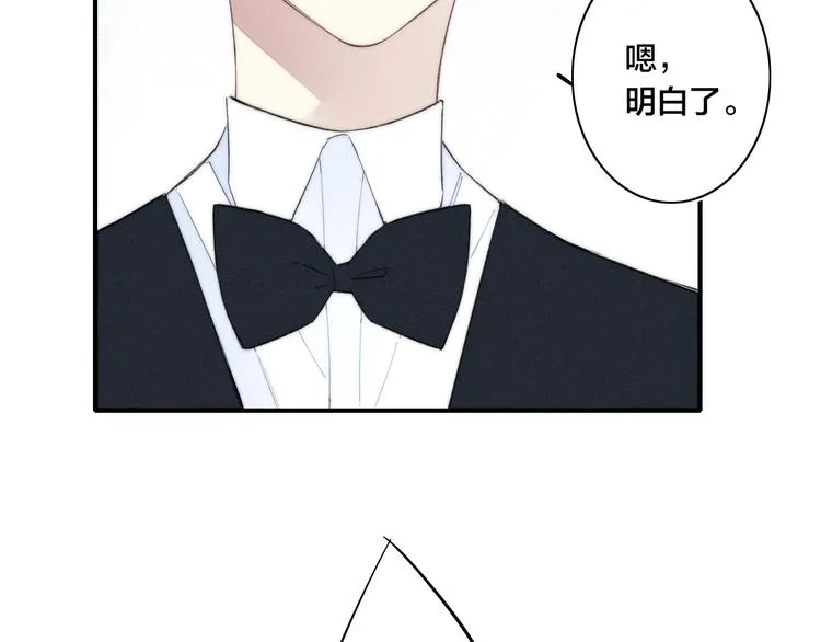 辞浅篇 第49话 直男操作 第55页