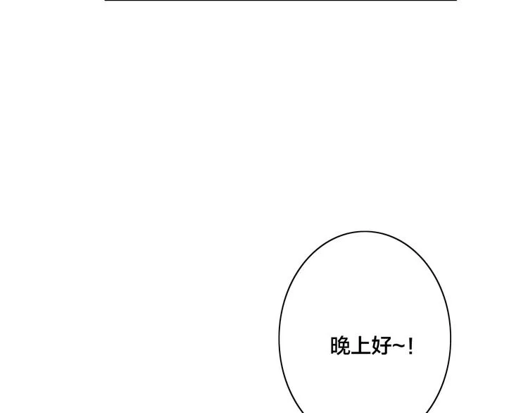 辞浅篇 第49话 直男操作 第58页