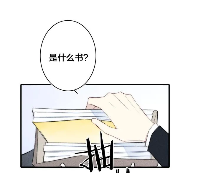辞浅篇 第49话 直男操作 第66页