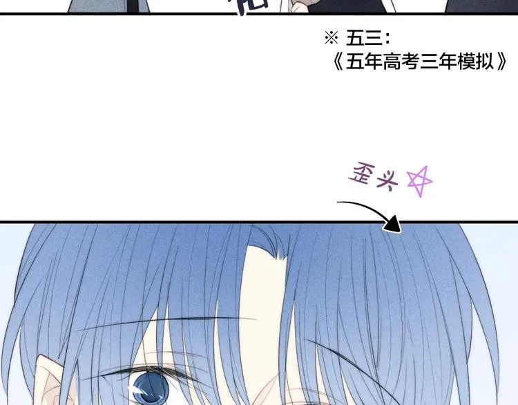 辞浅篇 第49话 直男操作 第72页