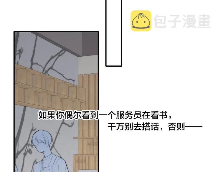 辞浅篇 第49话 直男操作 第81页