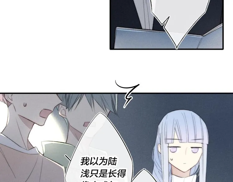 辞浅篇 第49话 直男操作 第83页