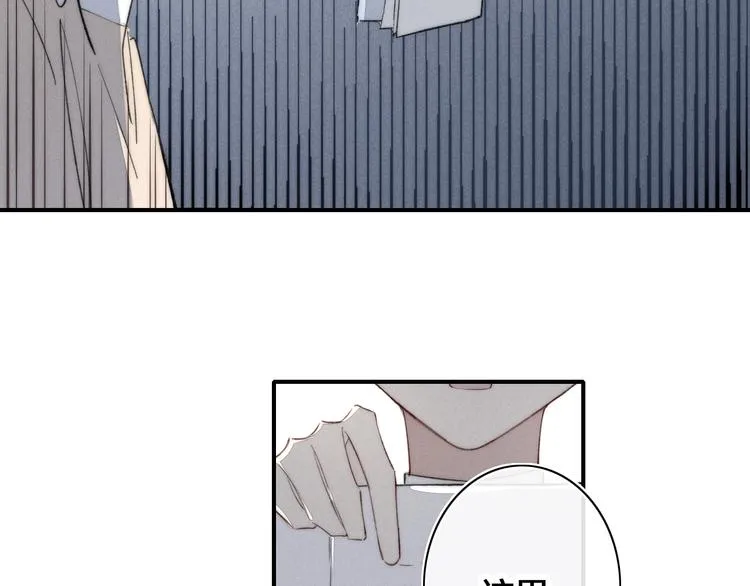 辞浅篇 第49话 直男操作 第88页