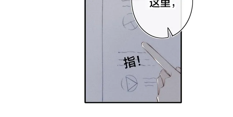 辞浅篇 第49话 直男操作 第89页