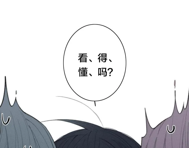辞浅篇 第49话 直男操作 第90页