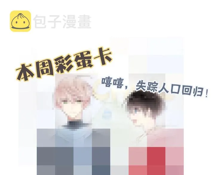 辞浅篇 第49话 直男操作 第94页