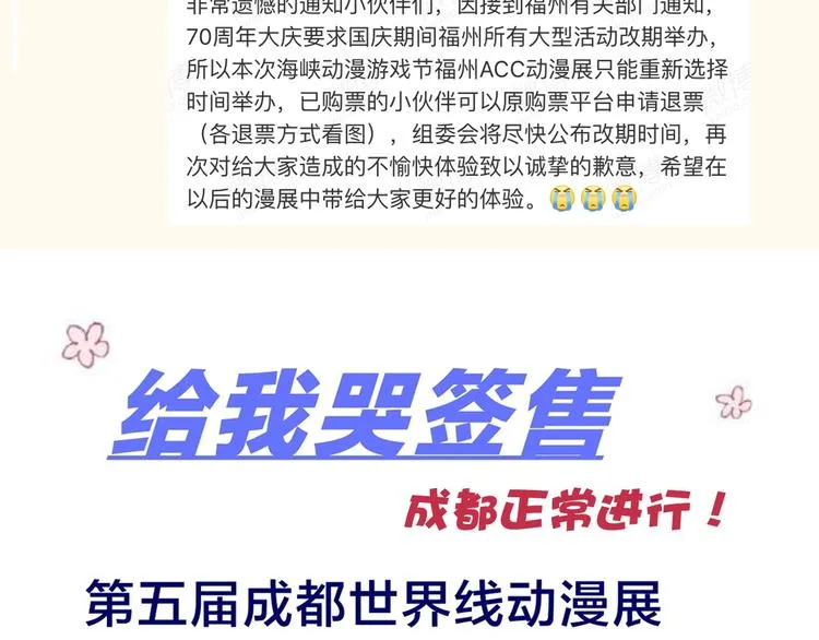 辞浅篇 第49话 直男操作 第98页