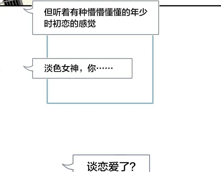 第48话 人生 第8页