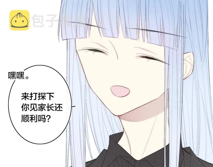 第48话 人生 第25页