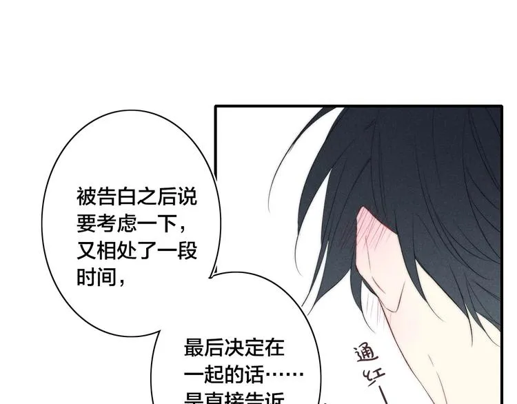 第48话 人生 第30页