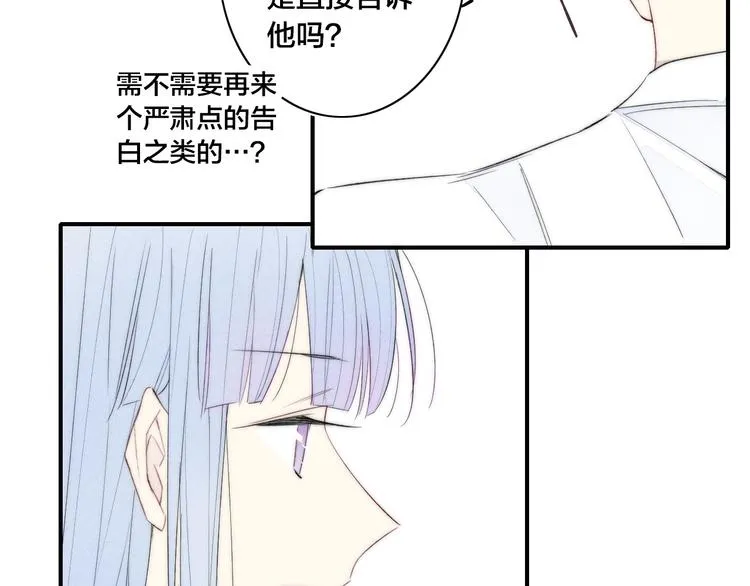 第48话 人生 第31页