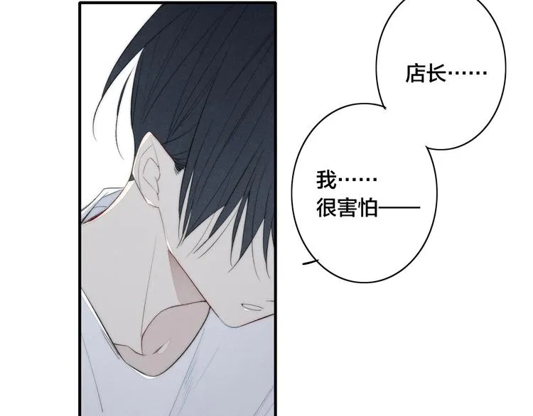 第48话 人生 第43页